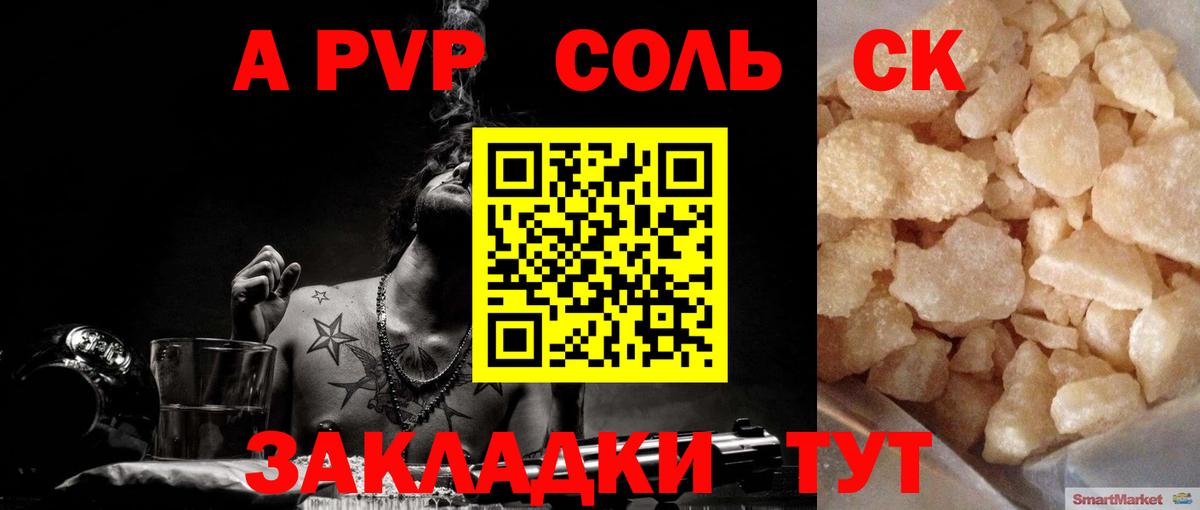 Alfa_PVP СК Великий Устюг
