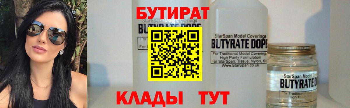 Великий Устюг  Бутират оксана  Бутират  Вход с VPN 