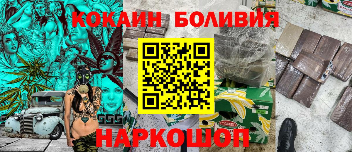 Великий Устюг  Cocaine 99%  Вход с VPN 