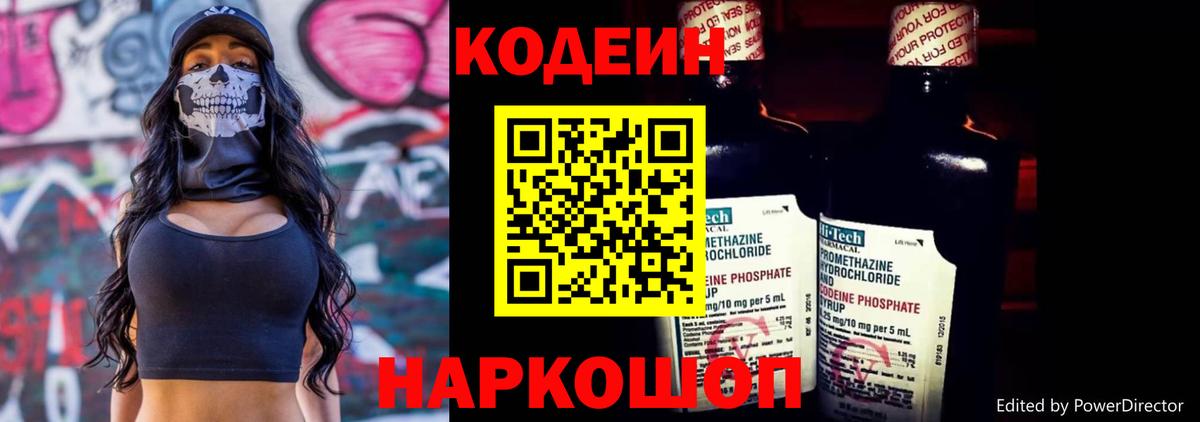 Великий Устюг  Кодеин Purple Drank  Кодеин Purple Drank  Вход с VPN 
