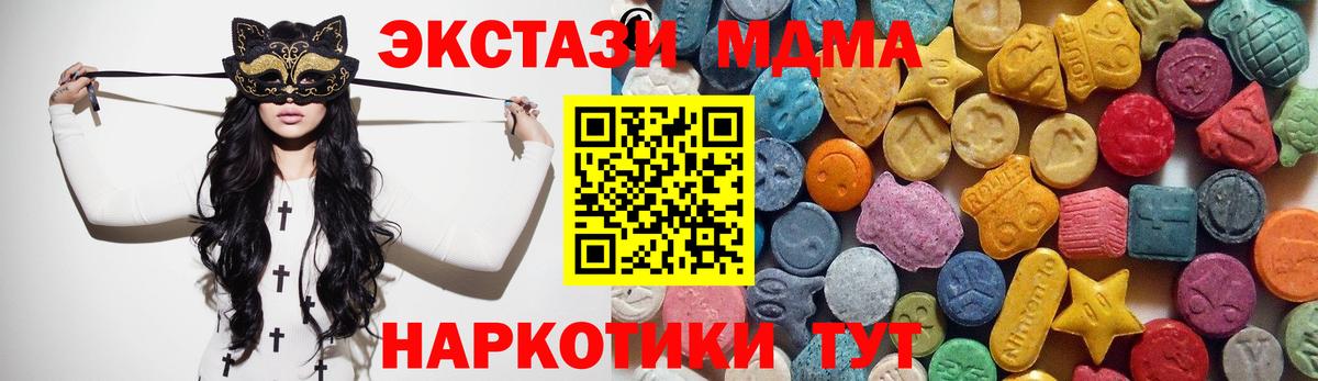 Экстази TESLA  Вход с VPN  Экстази XTC  Ecstasy  Великий Устюг 