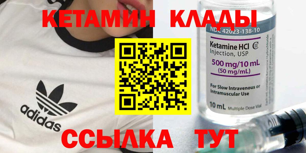 Кетамин VHQ  Кетамин VHQ  Вход с VPN  Великий Устюг 