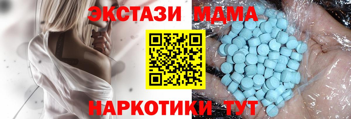 Великий Устюг  МДМА кристаллы  МДМА  MDMA crystal  Вход с VPN 