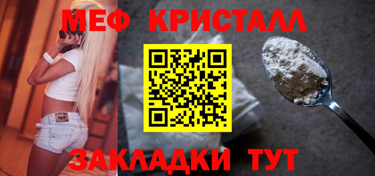 Меф мяу мяу  Великий Устюг