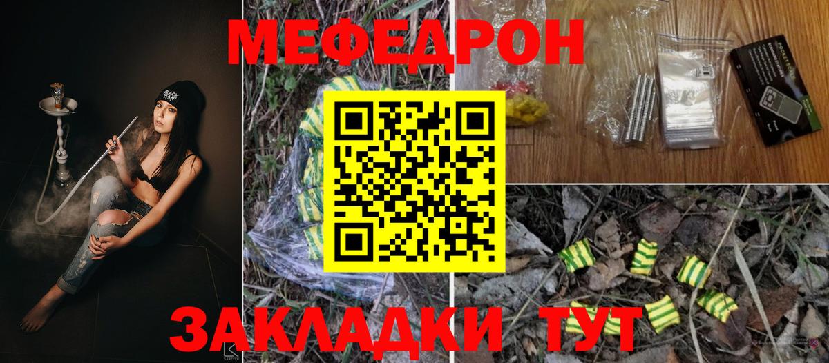 Великий Устюг  МЯУ-МЯУ mephedrone  Мефедрон  Вход с VPN  Меф кристаллы 