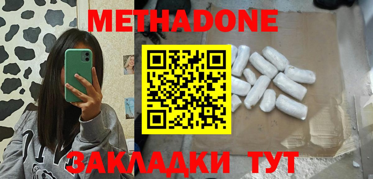 Великий Устюг  МЕТАДОН мёд  Вход с VPN  МЕТАДОН белоснежный 