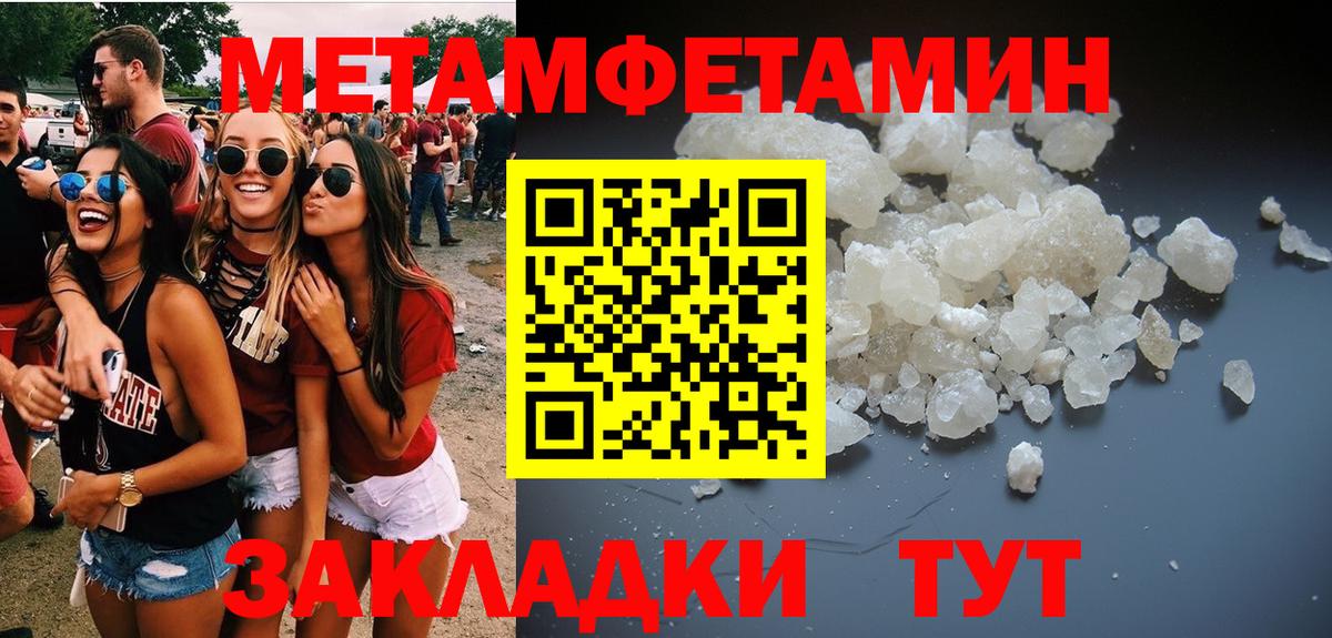 МЕТАМФЕТАМИН винт Великий Устюг