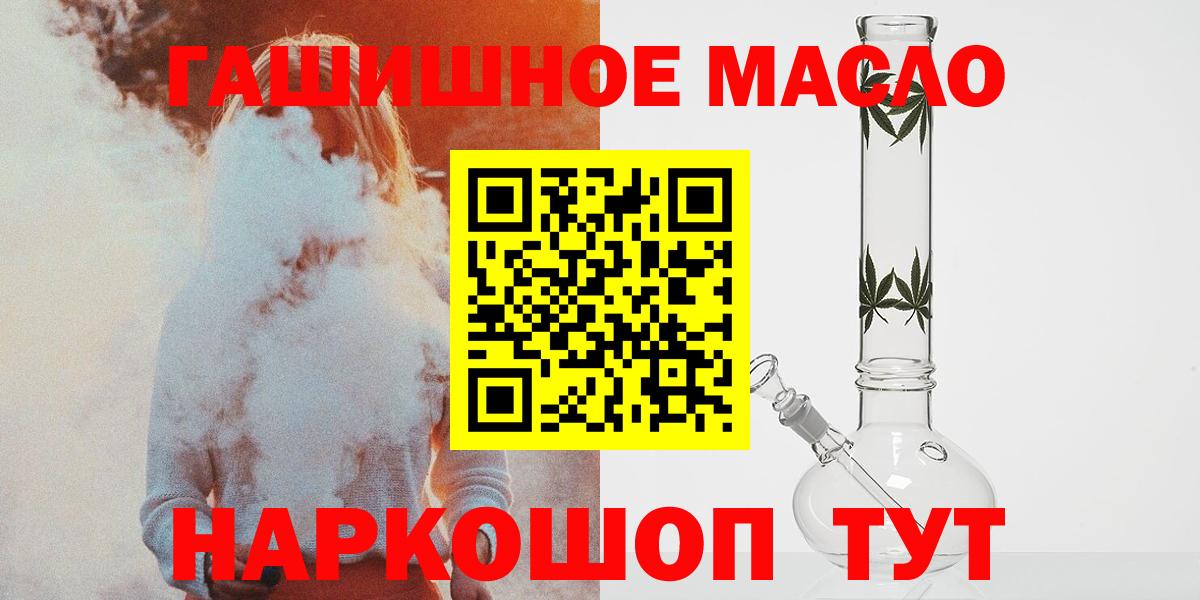 ТГК Wax  Вход с VPN  что такое наркотик  Великий Устюг 