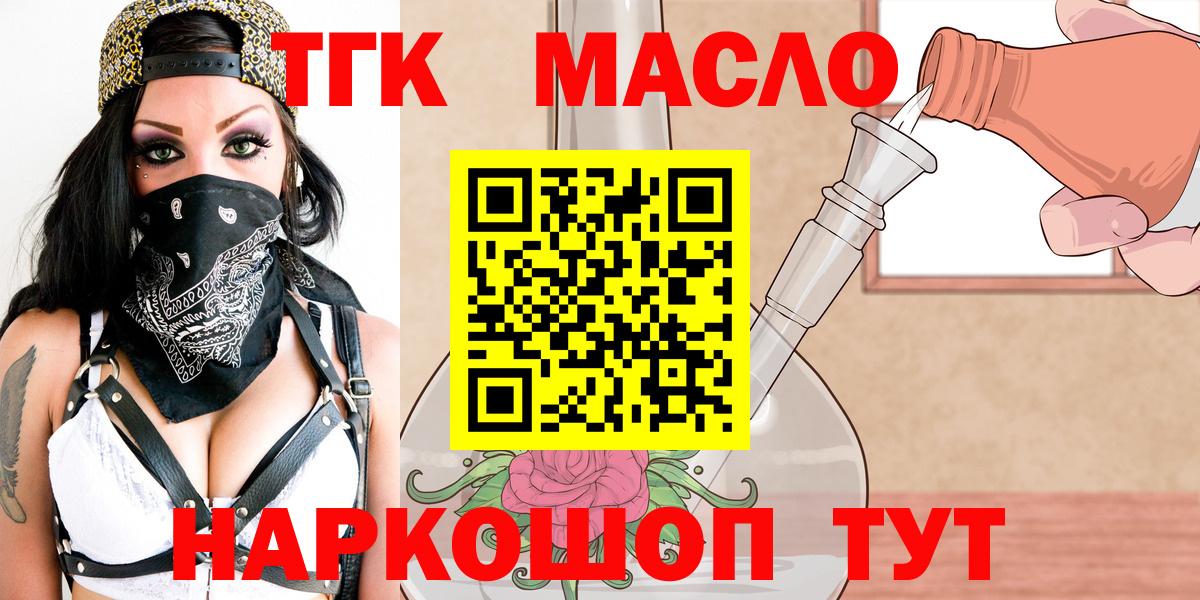 Дистиллят ТГК вейп Великий Устюг